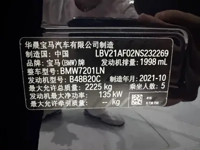 BMW 5 Series 2022, 110000 км, за 167800 CNY