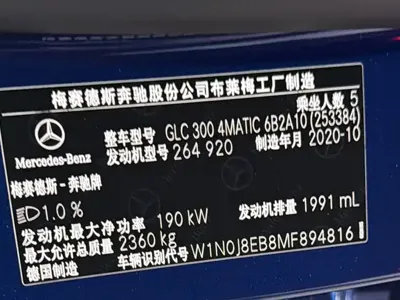 Mercedes-Benz GLC Coupe 2021, 49000 км, за 212800 CNY - фото 10