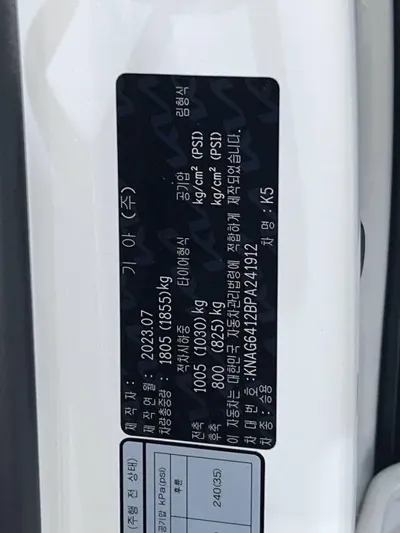 Kia K5 2023, 39500 км, за 25500000 KRW - фото 4