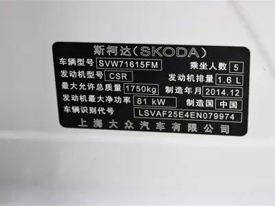 Skoda Octavia 2015, 132000 км, за 39800 CNY - фото 9