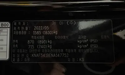 Kia K3 2022, 26824 км, за 28300000 KRW - фото 20