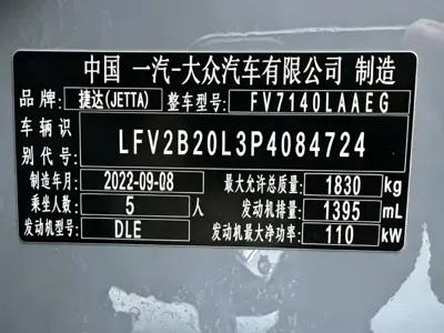 Jetta VS5 2023, 11000 км, за 115800 CNY - фото 17