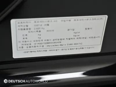 Mercedes-Benz S-Class 2021, 80142 км, за 81000000 KRW - фото 20