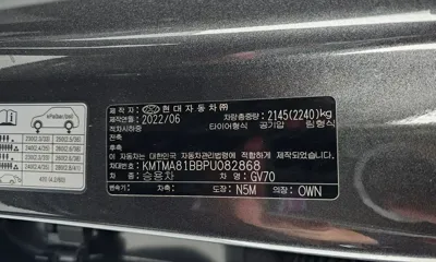 Genesis GV70 2023, 62646 км, за 33900000 KRW - фото 27