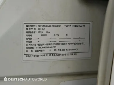 Peugeot 508 2017, 131000 км, за 5800000 KRW - фото 20