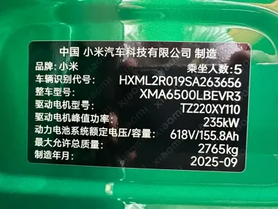 Xiaomi 小米YU7 2025, 12100 км, за 229800 CNY - фото 29
