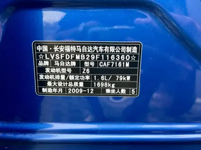 Mazda 3 2010, 137000 км, за 11800 CNY - фото 13