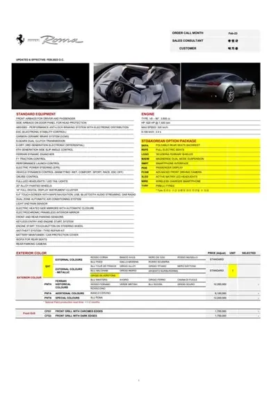 Ferrari Roma 2023, 7300 км, за 275000000 KRW - фото 9