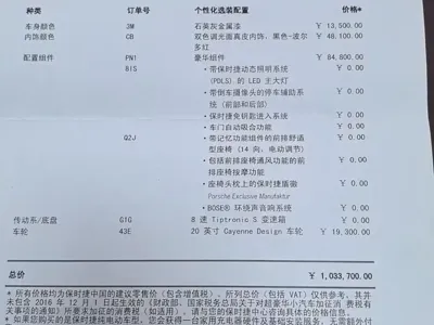 Porsche Cayenne Hybrid 2022, 80000 км, за 388800 CNY - фото 12