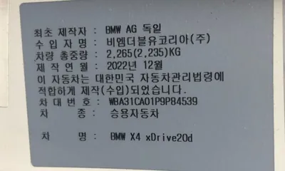BMW X4 2023, 40272 км, за 49900000 KRW - фото 20