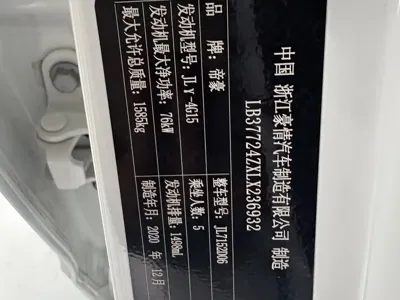 Geely Vision 2021, 40000 км, за 27000 CNY - фото 14