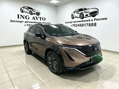 Nissan Ariya · 2022 год