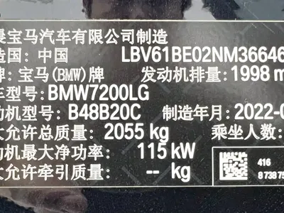 BMW 3 Series 2022, 73000 км, за 169800 CNY - фото 26