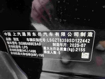 Buick Envision S 2026, 100 км, за 139800 CNY - фото 19