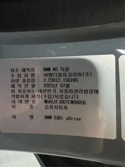 BMW 5-Series 2026, 9281 км, за 114800000 KRW