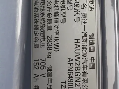 Audi 奥迪Q6L e-tron 2025, 5600 км, за 256000 CNY - фото 15