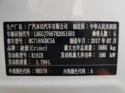 Honda Crider 2017, 90000 км, за 37800 CNY - фото 11