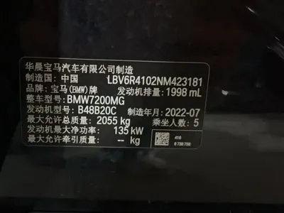 BMW 3 Series 2022, 57000 км, за 159800 CNY - фото 6