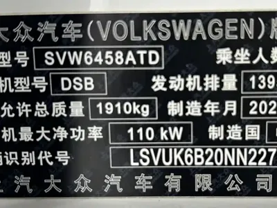 Volkswagen Tharu 2022, 73800 км, за 115800 CNY - фото 8