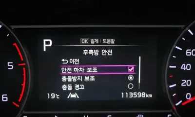 Kia Sorento 2021, 113598 км, за 18490000 KRW - фото 16