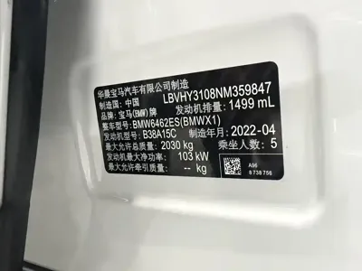 BMW X1 2022, 59000 км, за 156800 CNY