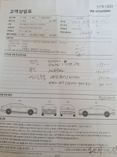 Hyundai Avante 2012, 131337 км, за 4000000 KRW - фото 20