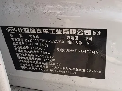 BYD Qin Plus 2023, 37000 км, за 49000 CNY - фото 9