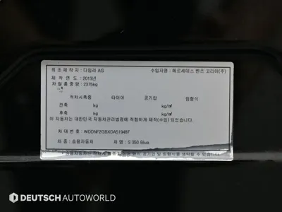 Mercedes-Benz S-Class 2013, 103110 км, за 14900000 KRW - фото 20