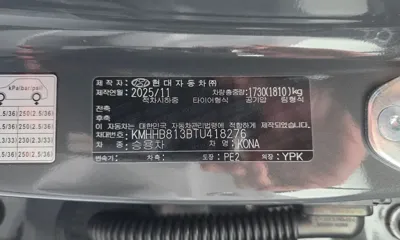 Hyundai Kona 2026, 6275 км, за 24900000 KRW - фото 33