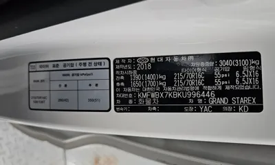 Hyundai Starex 2019, 90174 км, за 12500000 KRW - фото 30