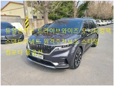 Kia Canival · 2022 год