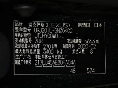 Lexus LX 2020, 87000 км, за 985000 CNY - фото 42