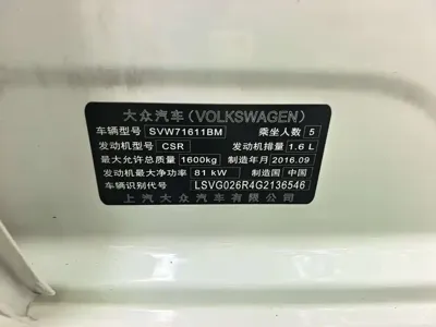 Volkswagen Polo 2016, 102000 км, за 31800 CNY - фото 11