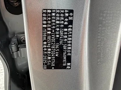 Chery Arrizo 8 Pro 2026, 1000 км, за 92800 CNY - фото 20