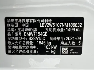 BMW 1 Series 2021, 77000 км, за 88800 CNY - фото 23