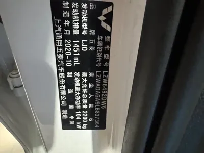 Wuling Victory 2021, 43000 км, за 58800 CNY - фото 11