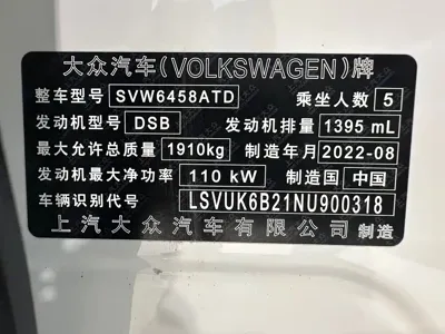 Volkswagen Tharu 2022, 52000 км, за 115800 CNY - фото 13