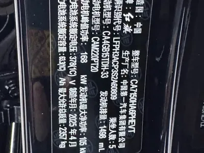 Hongqi Hongqi H5 PHEV 2025, 14000 км, за 115800 CNY - фото 27