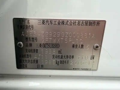 Mitsubishi Outlander (Import) 2016, 85000 км, за 39800 CNY - фото 15