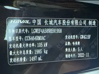 Haval H6 2023, 30000 км, за 79000 CNY - фото 13