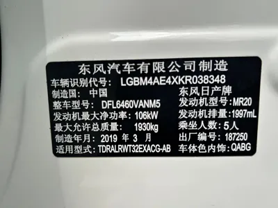 Nissan X-Trail 2019, 74000 км, за 75800 CNY - фото 22