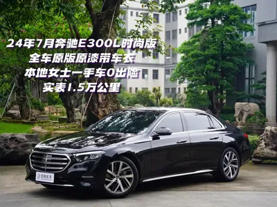 Mercedes-Benz E-Class · 2024 год