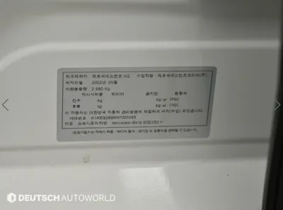 Mercedes-Benz EQE 2022, 52290 км, за 53990000 KRW - фото 20