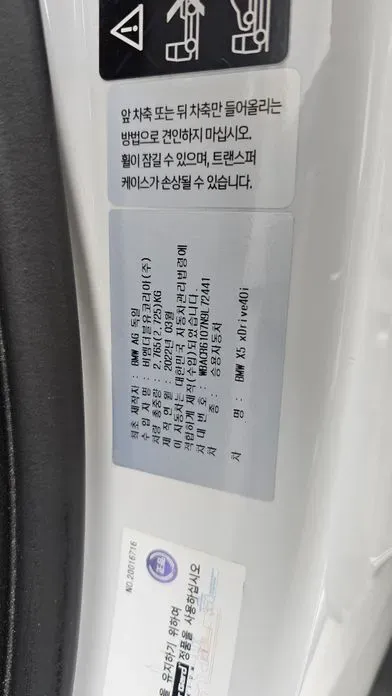 BMW X5 2022, 68160 км, за 63500000 KRW - фото 26