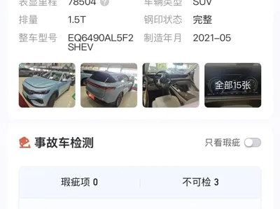 Voyah Free 2022, 78000 км, за 86800 CNY - фото 17