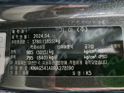 Kia K5 2024, 11025 км, за 37900000 KRW - фото 20