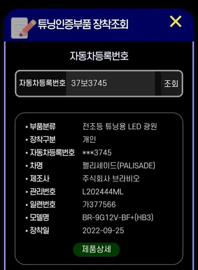 Hyundai Palisade 2019, 71852 км, за 20590000 KRW - фото 36