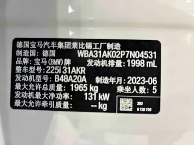 BMW 2 Series (Import) 2023, 50000 км, за 103800 CNY - фото 30
