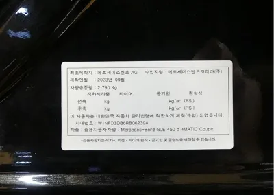 Mercedes-Benz GLE-Class 2024, 40000 км, за 98000000 KRW - фото 20