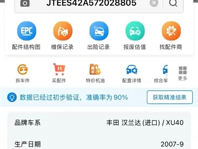 Toyota Highlander (Import) 2007, 190000 км, за 21000 CNY - фото 8